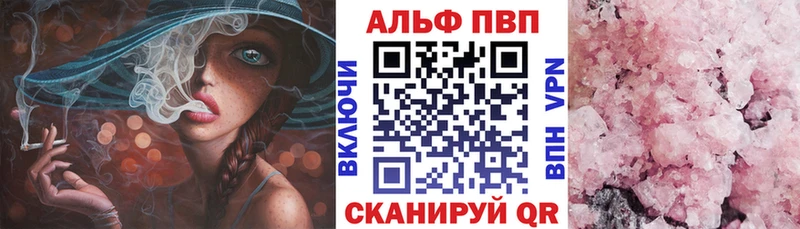 Alpha-PVP Crystall  где можно купить   Ухта 
