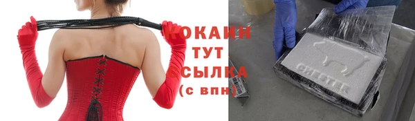 мяу мяу кристалл Армянск